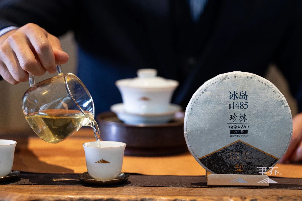 提起冰岛茶，你的印象都停留在哪一层呢？冰岛1485系列品鉴