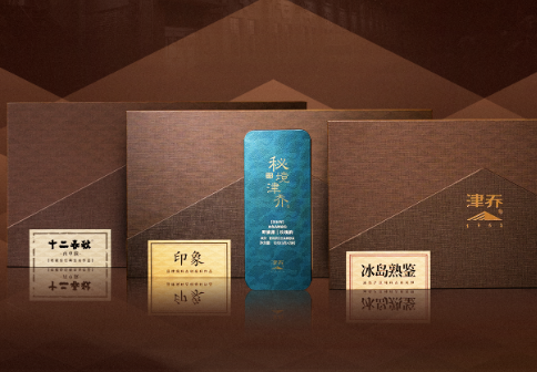 经典珍藏，极致分享，津乔4款经典好茶解块装推出