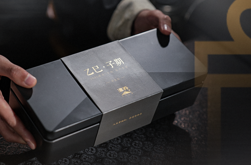 岁月承韵，茶香知意，“乙巳·子期®”好礼敬献知音